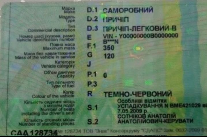 Прицеп - Самодельный с документами - рама - Б/Н