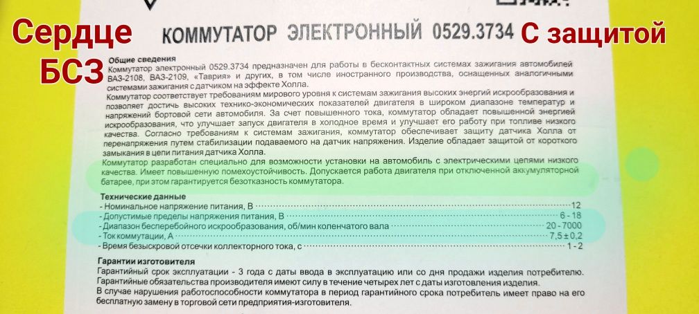 БСЗ Cdi МТ Дніпро Урал К750 зажигание запалювання без АКБ