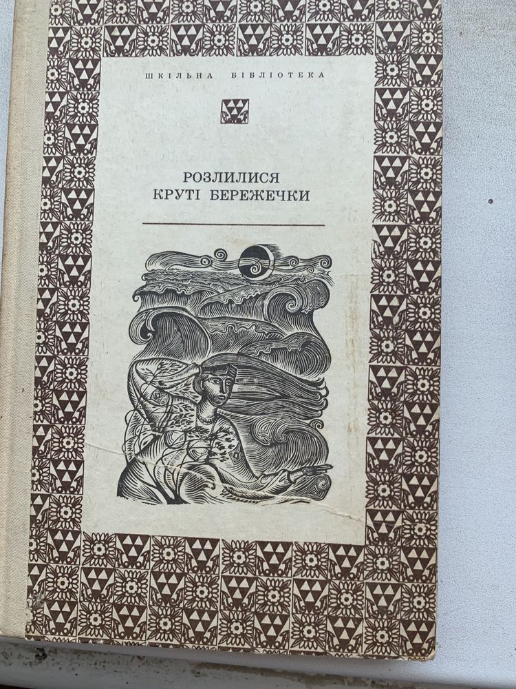 Книги ( українських авторів