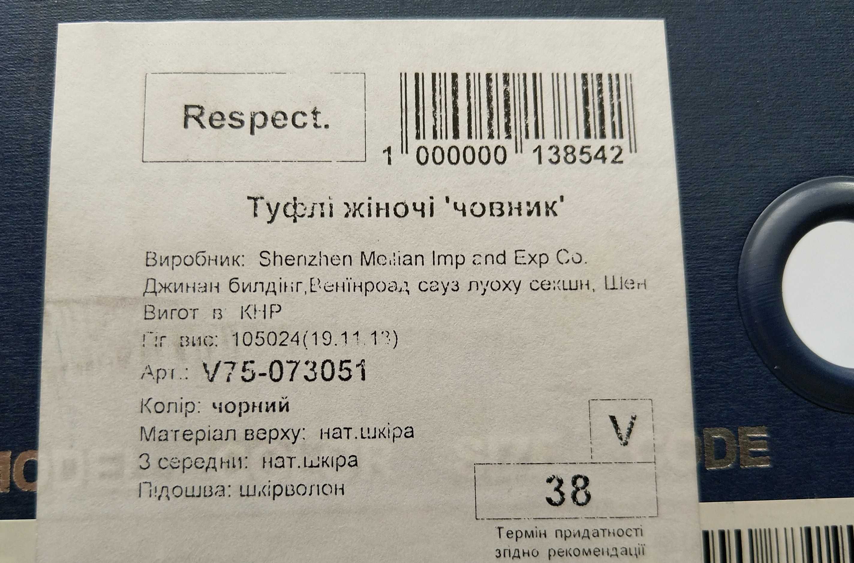 Туфли новые, классическая лодочка Respect