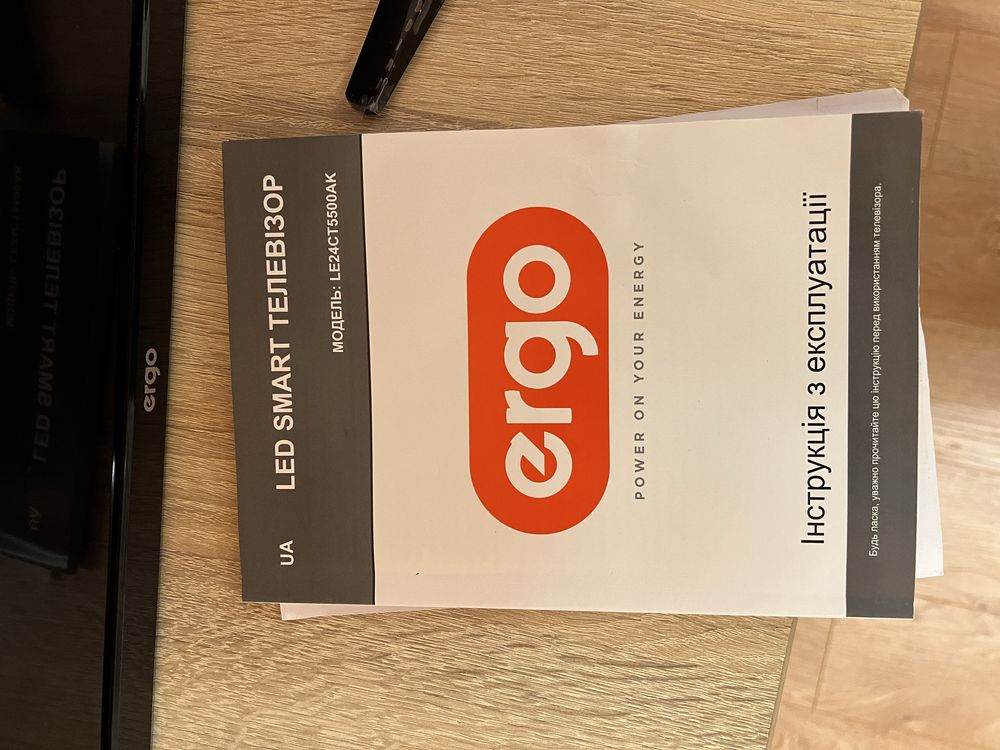 Теревізор ERGO