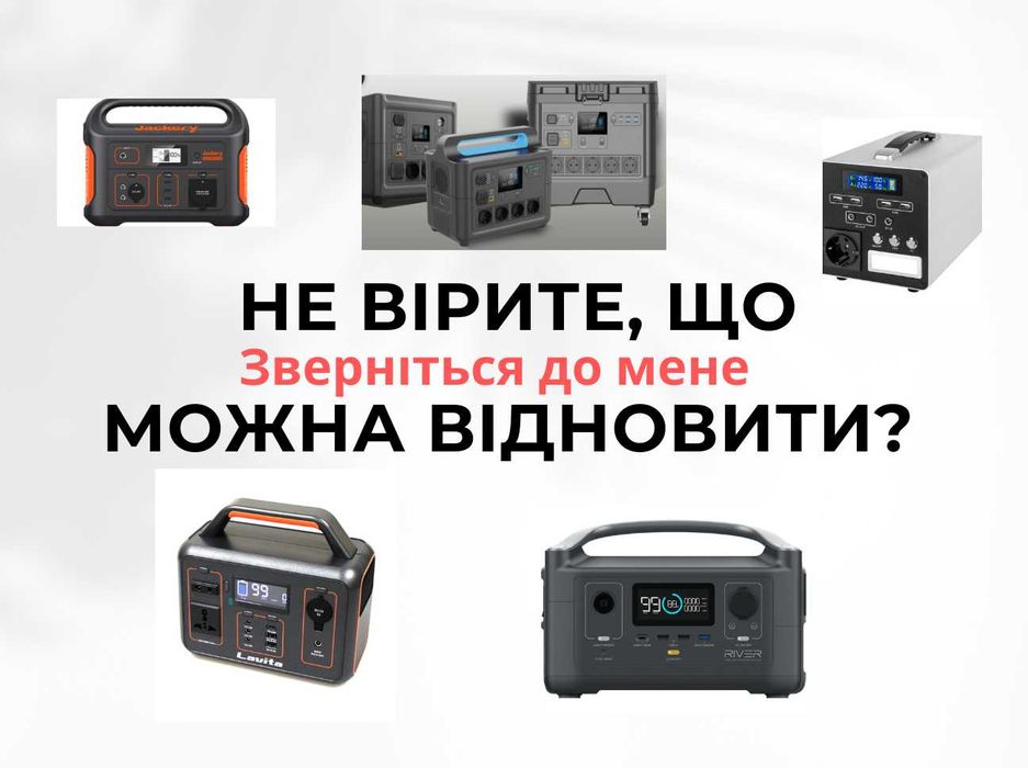 Ремонт зарядных станций Экофло, генераторов и бензотехники в Одессе