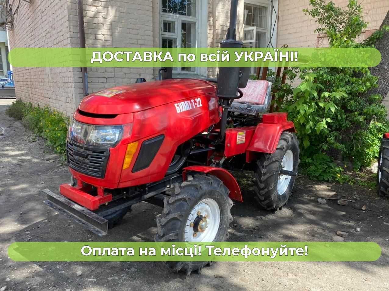 Трактор КЕНТАВР Булат Т-22 Доставка Безкоштовна ЗІП МАСЛА в подарунок