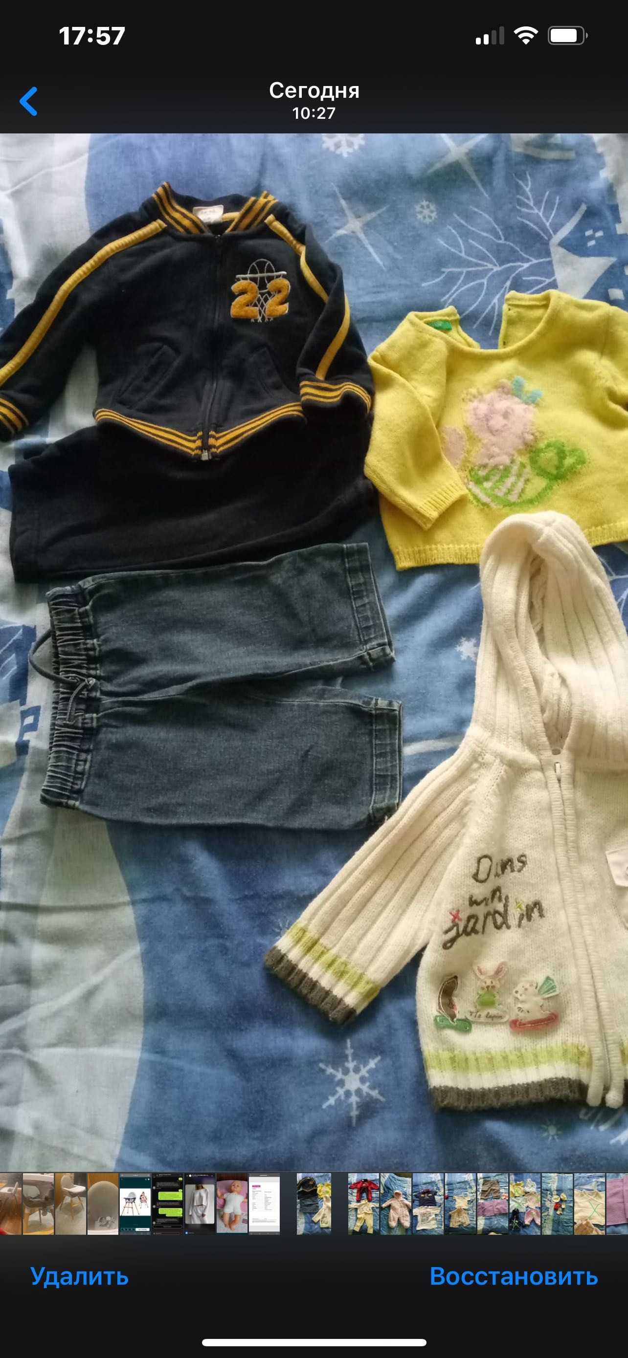 Одежда для малиша или кукли :)