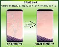 Замена стекла экрана Samsung Edge Note s6 s7 s8 s8+ s9 s10 s10+ 8 9