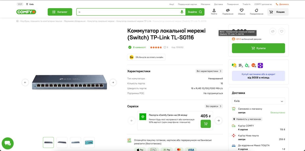 Камери/ відеодеонагляд/ реєстратори/ між мережеві екрани/ комутатори