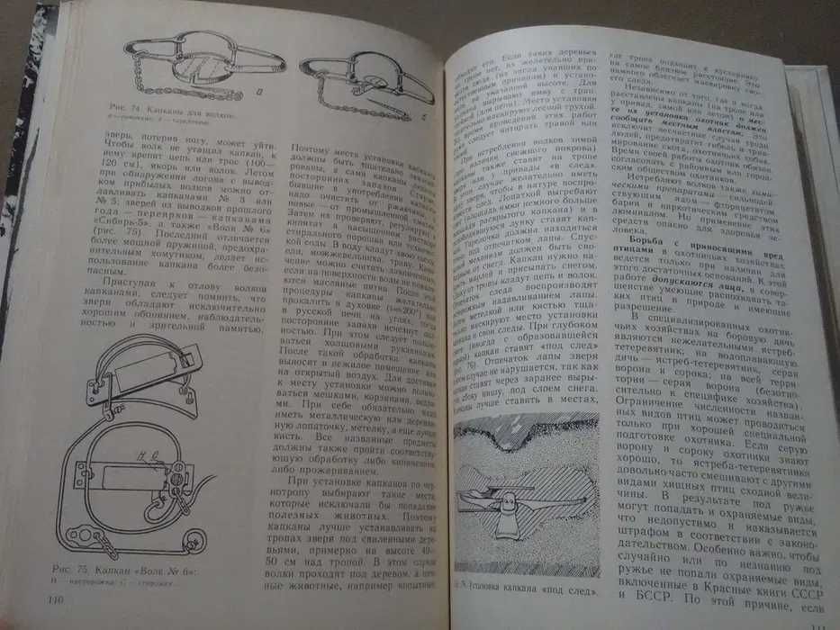 Справочник           охотника