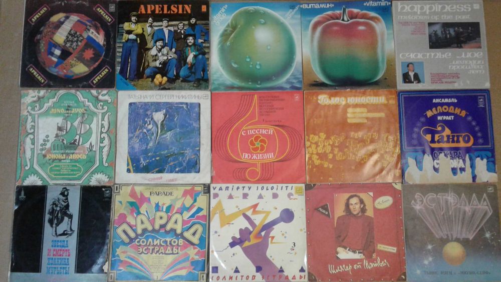 Пластинки виниловые сов.эстрада