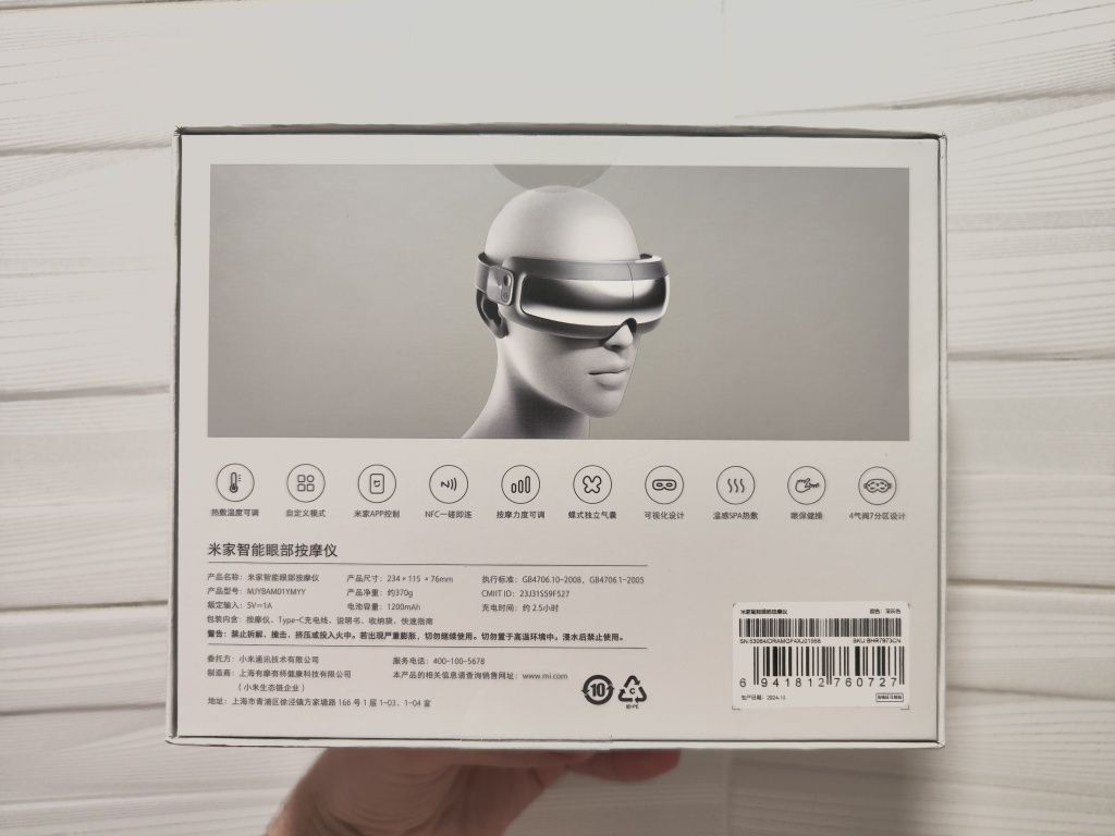 Масажер для очей Xiaomi Mijia Smart Eye Massager (MJYBAM01YMYY).
