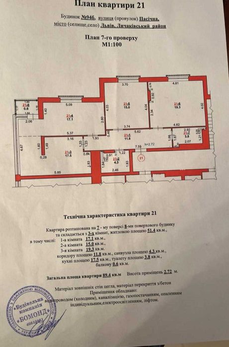 Продаж 2 кім квартира/здана новобудова/парк Погулянка/вул. Пасічна
