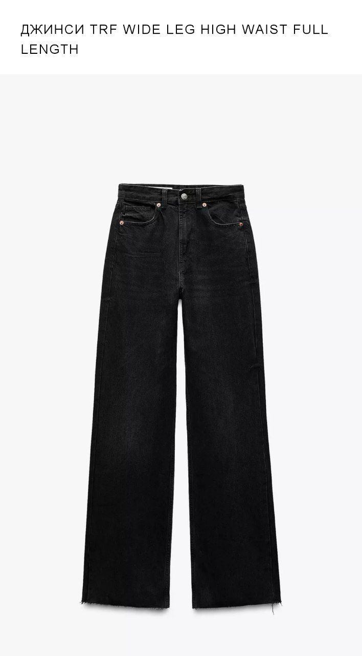 Джинсы Zara черные