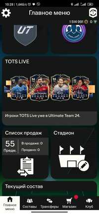 Монети ea FC 24 FIFA 24 Xbox/PS