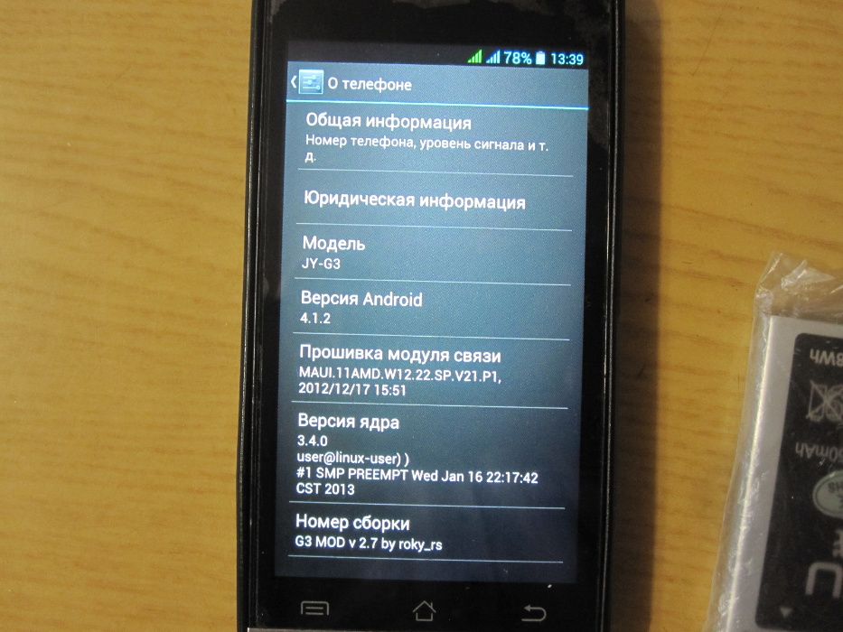 Телефон Jiayu G3