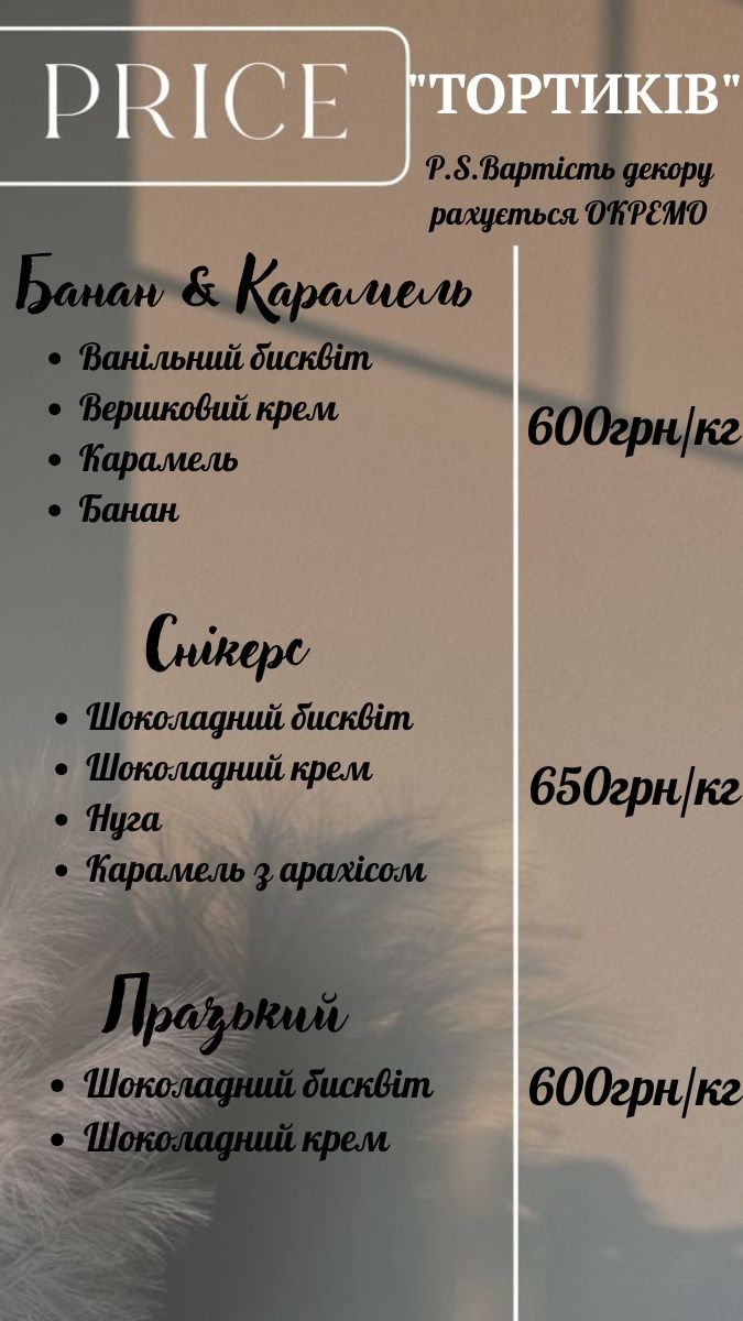 Торти та бенто-торти на замовлення