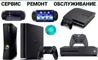 Ремонт / Обновление / обслуживание | PS3 PS4 | PS5 | Xbox one | 360