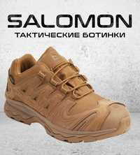 Трекинговые кроссовки Salomon Gore-Tex® Тактические ботинки Саломон