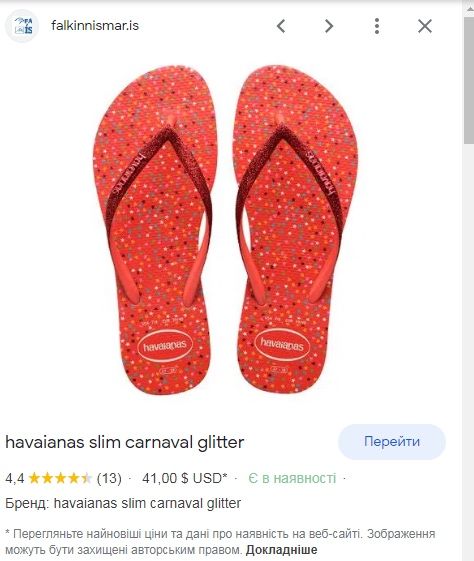 В’єтнамки босоножки шлепанцы вьетнамки Havaianas