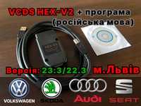 Автосканер VCDS Vag Com HEX-V2 Dual-K&CAN Вася діагност 23.5 ГАРАНТЯ‼️