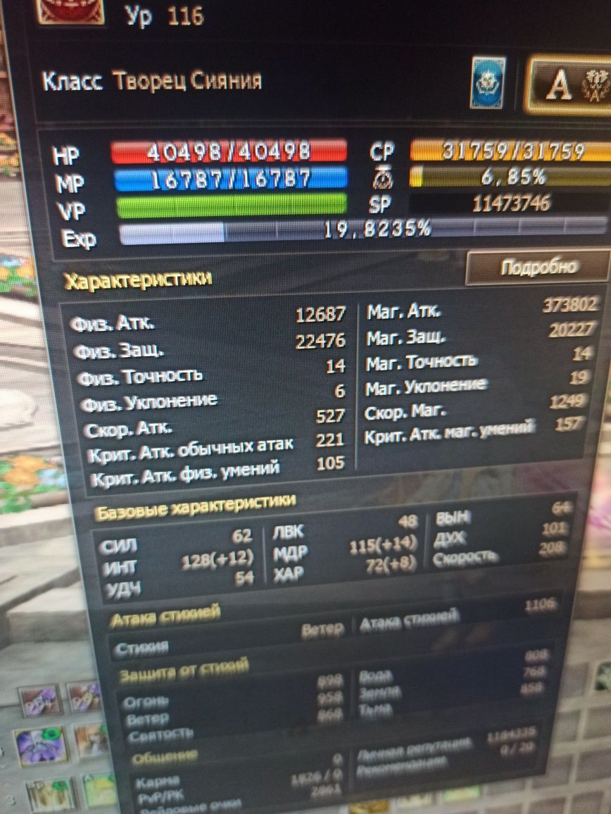 Lineage 2 4game Elcardia