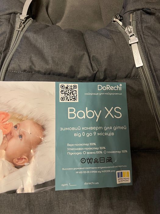 Продам конверт ДоРечі