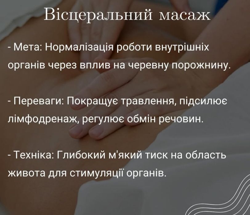 Новомосковськ,Дніпро.Масаж,лікувальний, оздоровчий ,лімфодренажний,бан