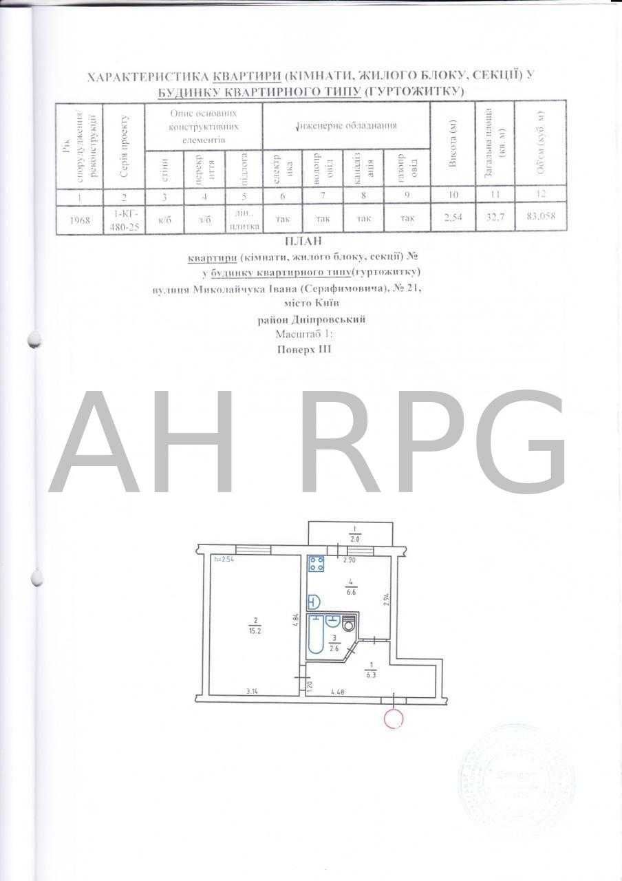 Продаж 1-кім квартири 33 м² вул. Миколайчука Івана 21 Березняки