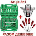 АКЦИЯ! Набор инструментов INTERTOOL 108 +набор ключей +набор отверток