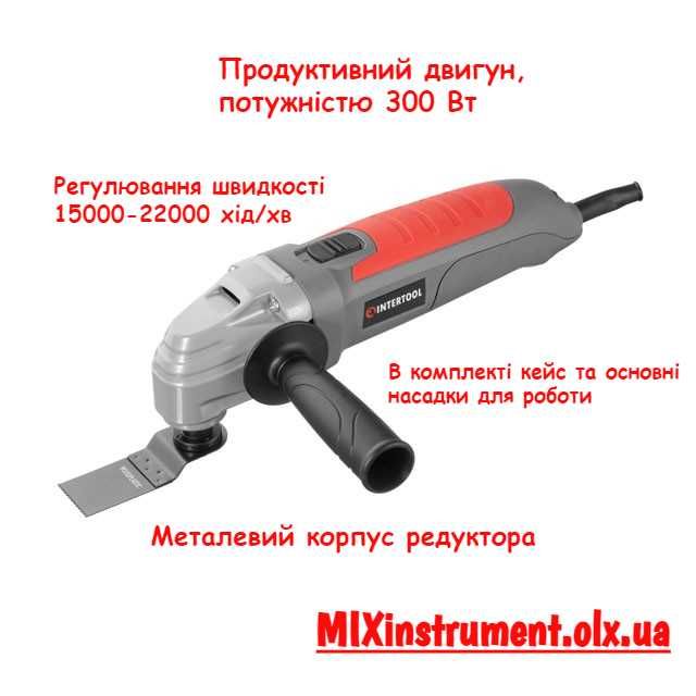 Мультиинструмент реноватор 300 Вт, аксессуары, кейс INTERTOOL DT-0523