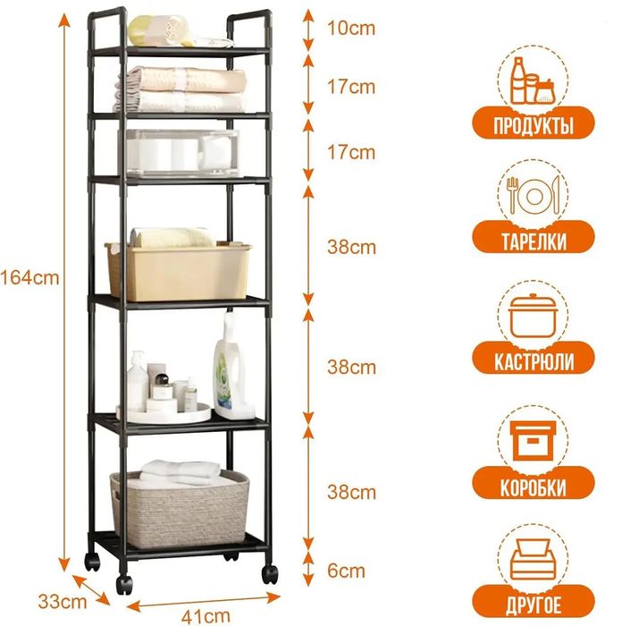 полиця-стелаж для зберігання речей