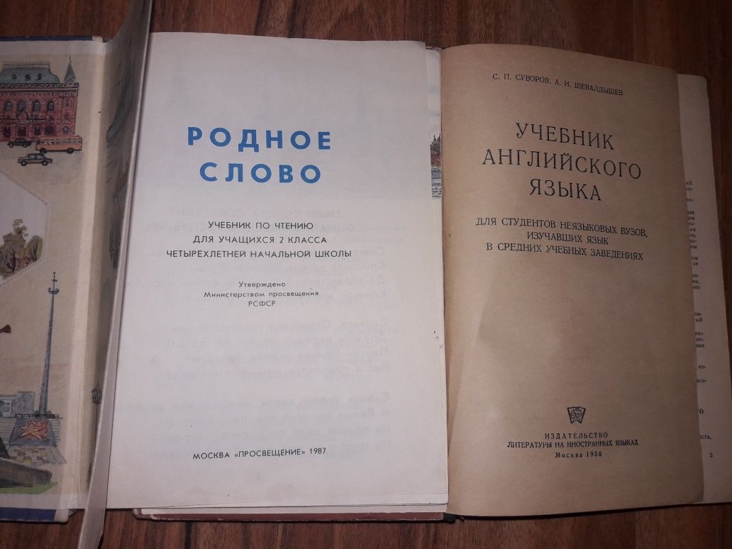 Учебники от 200грн. 50-90-х годов прошлого века ХимияМатематикаАнглРус