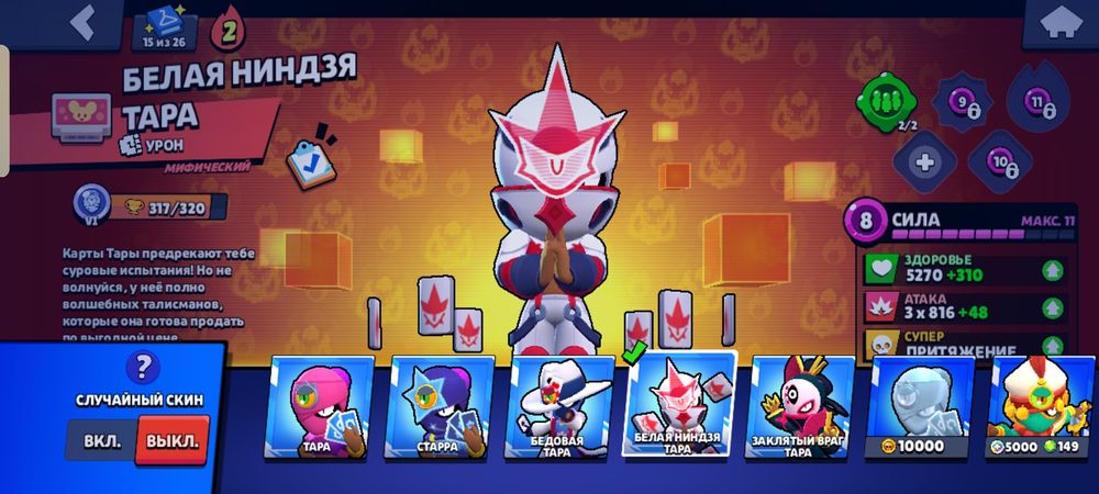 Обменяю аккаунт на другой акк в бравл Старс