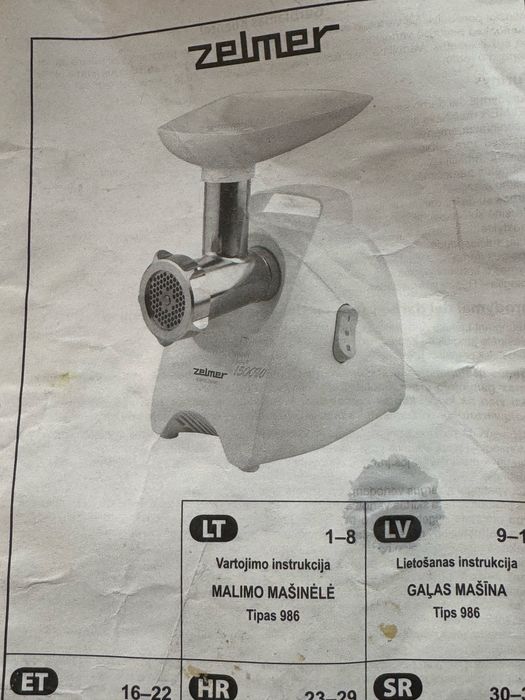 Електромясорубка Zelmer 1500W