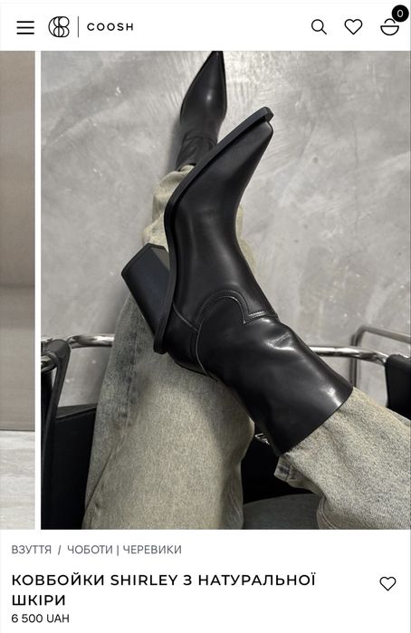COOSH казаки,в ідеальному стані! 37,5 розмір