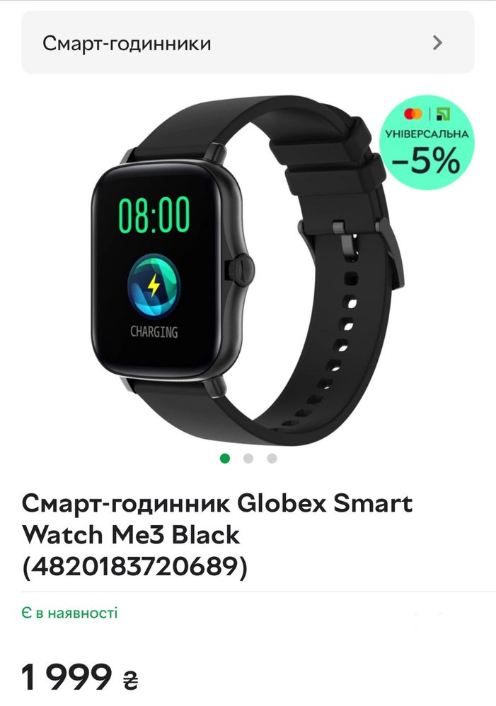 Смарт-годинник Globex Smart Watch Me3 Black (4820183720689) Детальніше