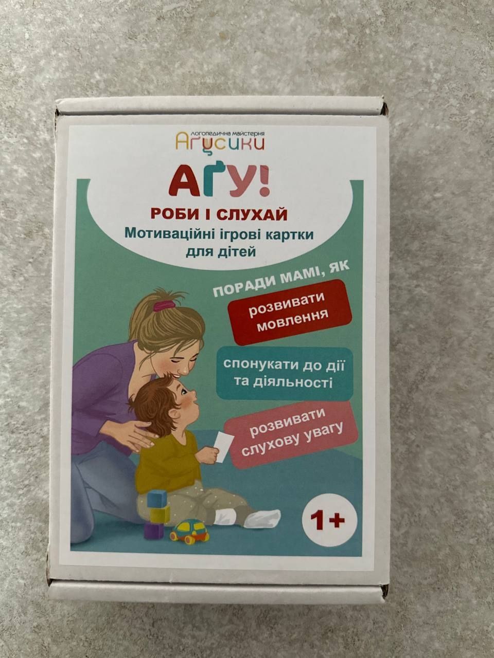 Картки для розвитку мовлення -  «АГУ» 2-5 частини