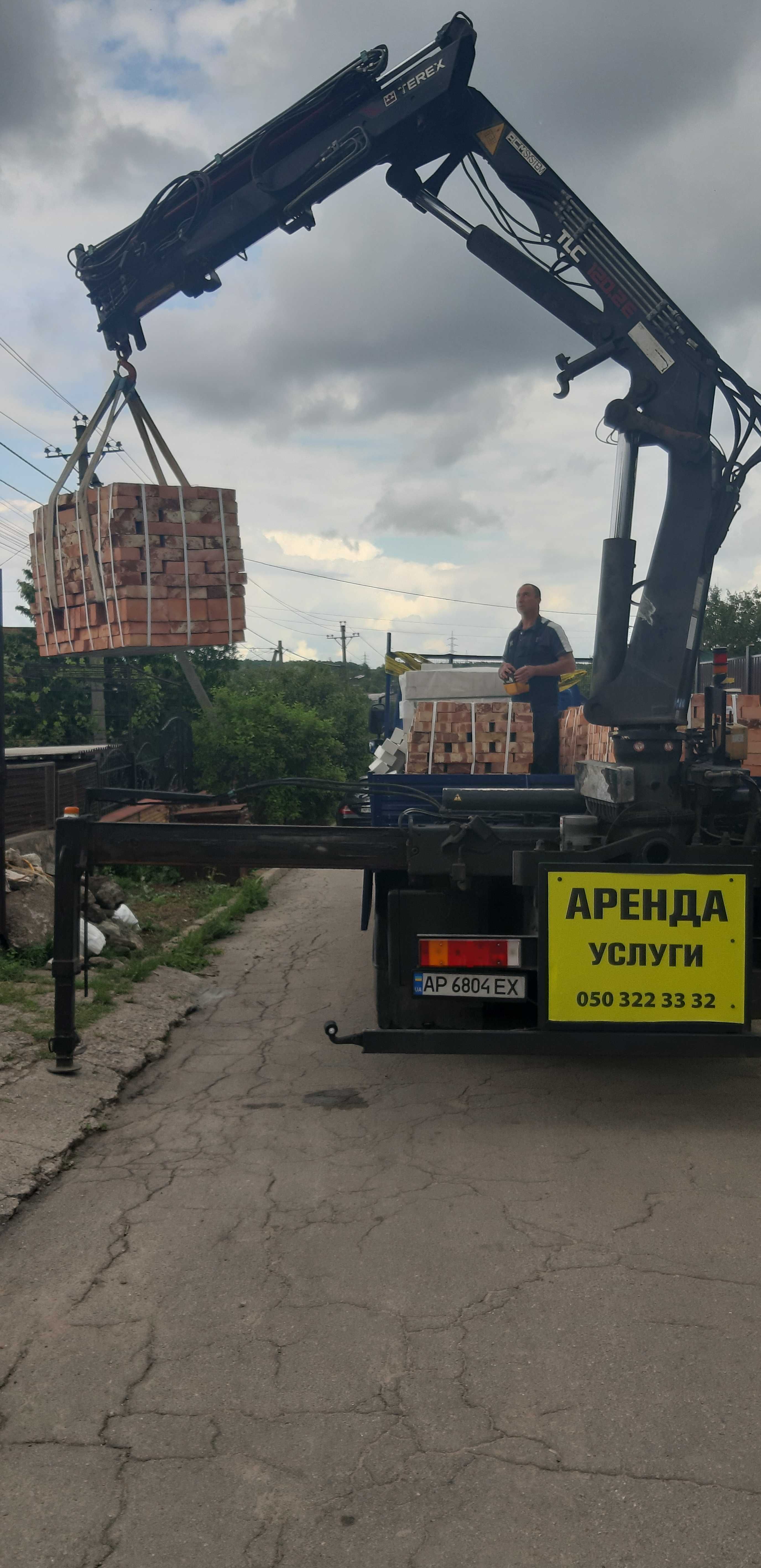 Услуги Крана - манипулятора СТРЕЛА 14 МЕТРОВ! Загрузка, перевозка.