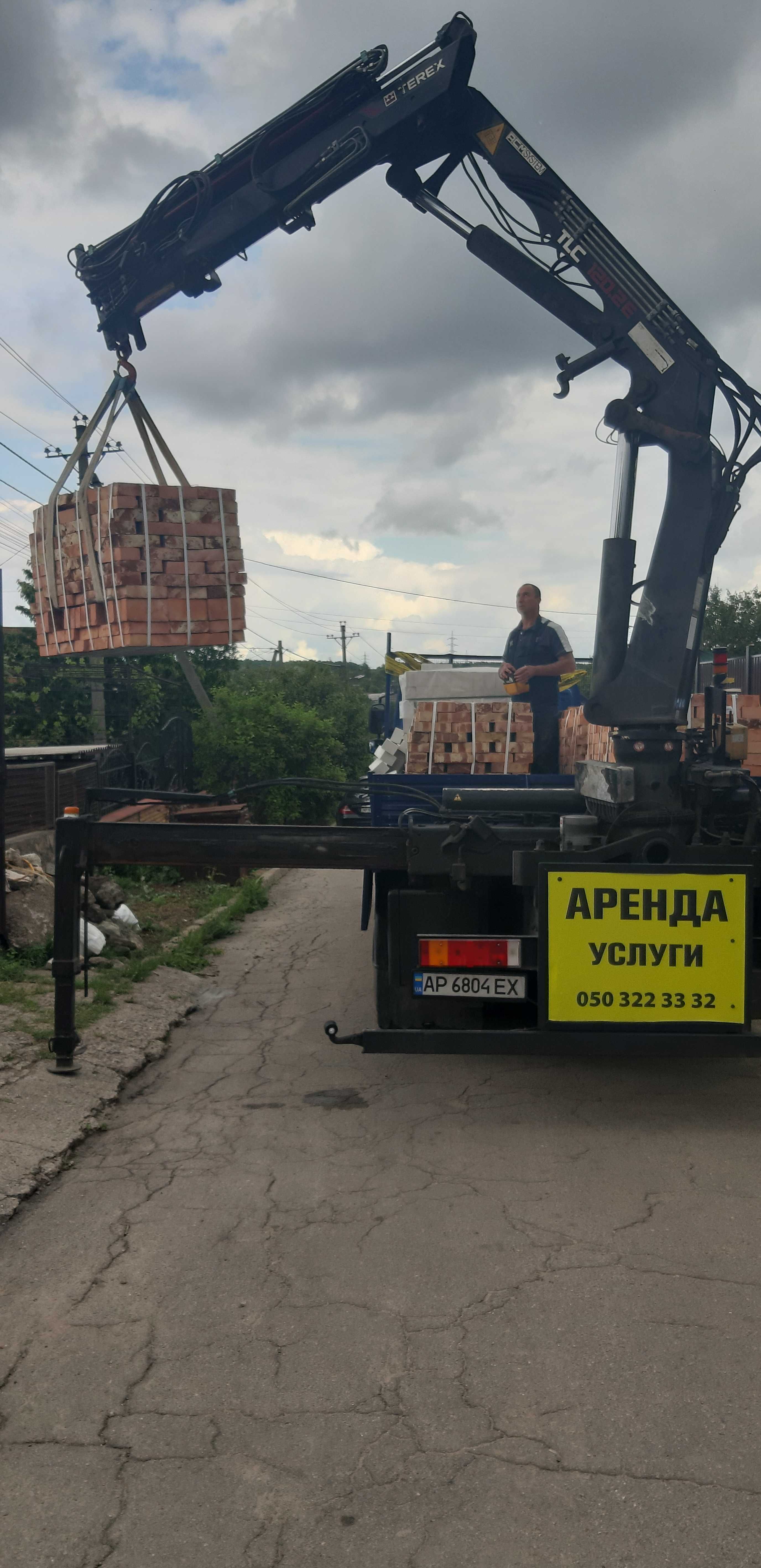 Услуги манипулятора СТРЕЛА 14 МЕТРОВ! Загрузка, перевозка, выгрузка.