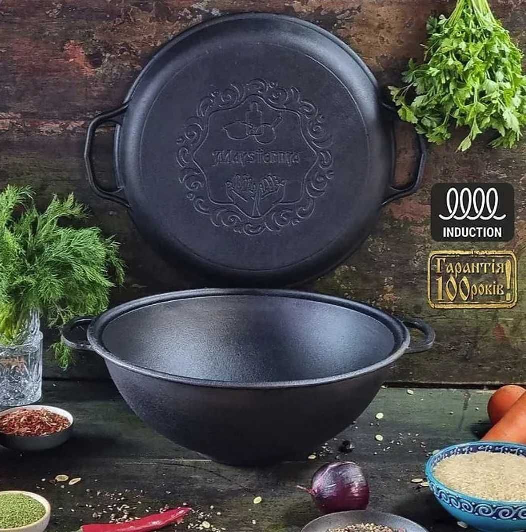 Казан чугунний 8,12,15,18л кришкою сковородою форми Wok В НАЯВНОСТІ