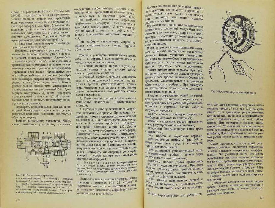 Книга Автомобили "Москвич" моделей 2140, 2138. Капитальный ремонт