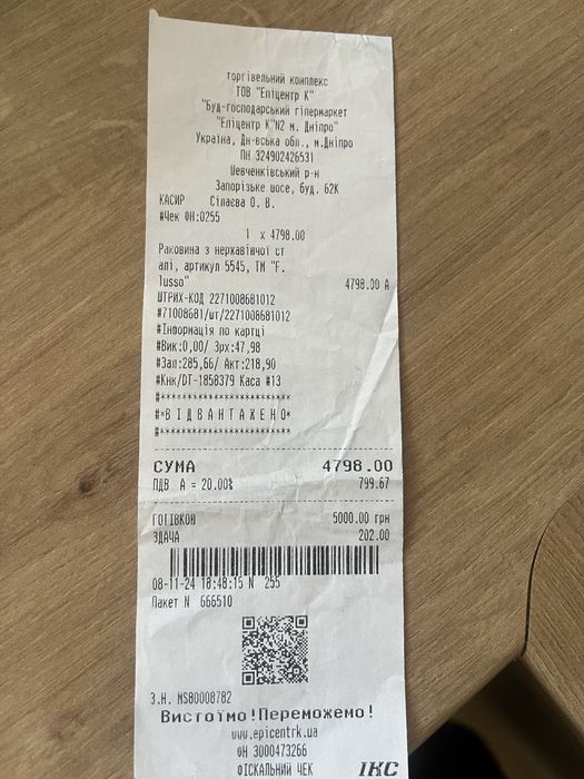 Продам кухонну мийку нову нерж сталь