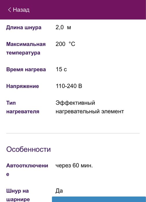Щипці для волосся PHILIPS MoistureProtect HP8374/00
