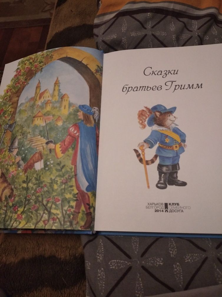 Книга "Сказки Братьев Гримм"