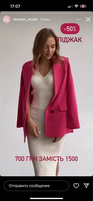 Пиджак iwoman новый с биркой