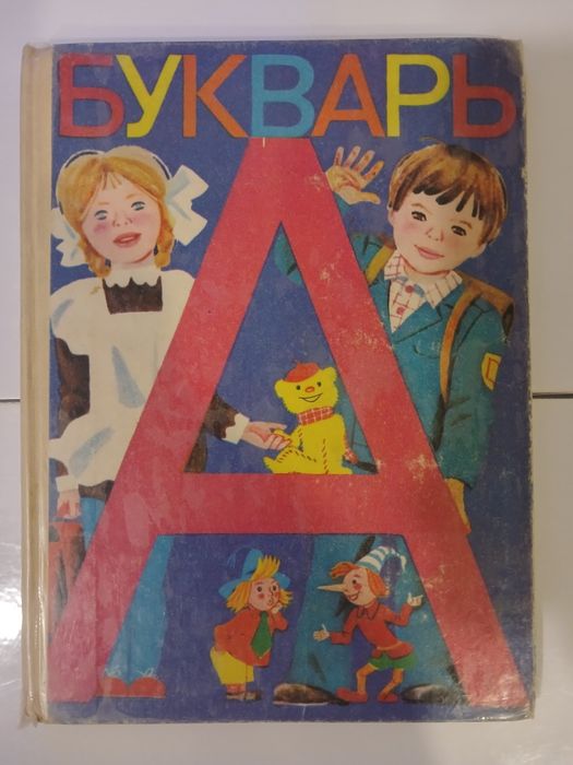 Математика 1класс 2 класс 3класс Моро Бантова Бельтюкова