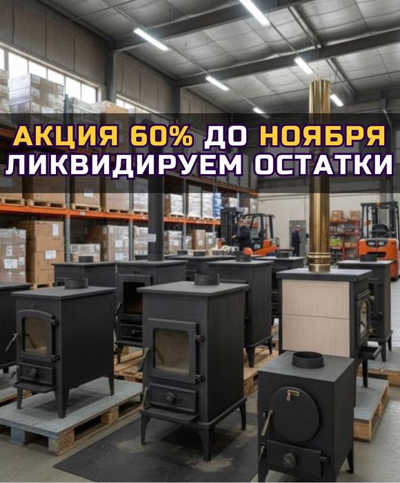 ‼️РОЗПРОДАЖ‼️Дешева Буржуйка для гаража Камін Пічка Піч Топка Київ