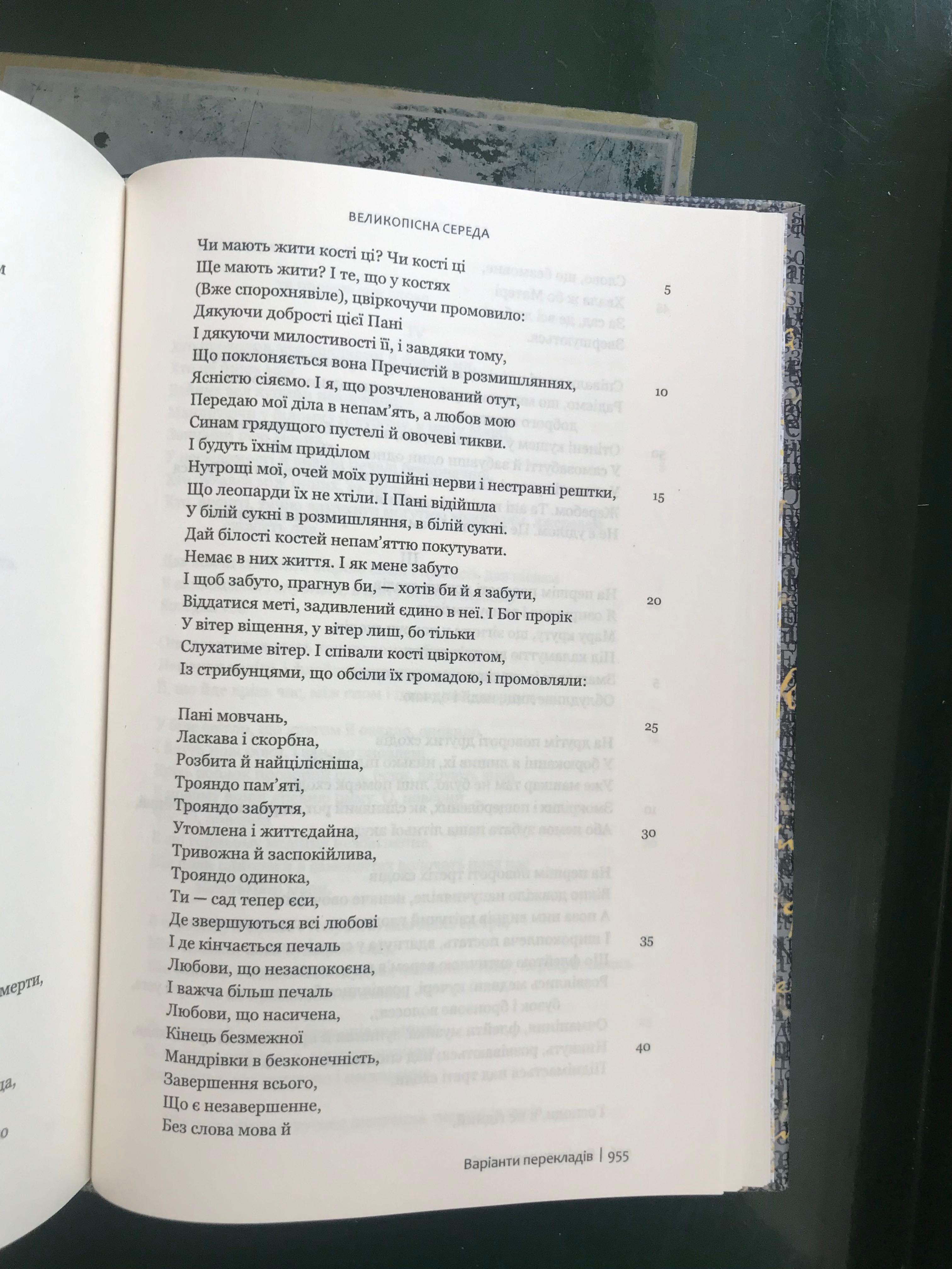 Комплект "Томас Стернз Еліот. Повне зібрання поетичних творів у 2-х т.