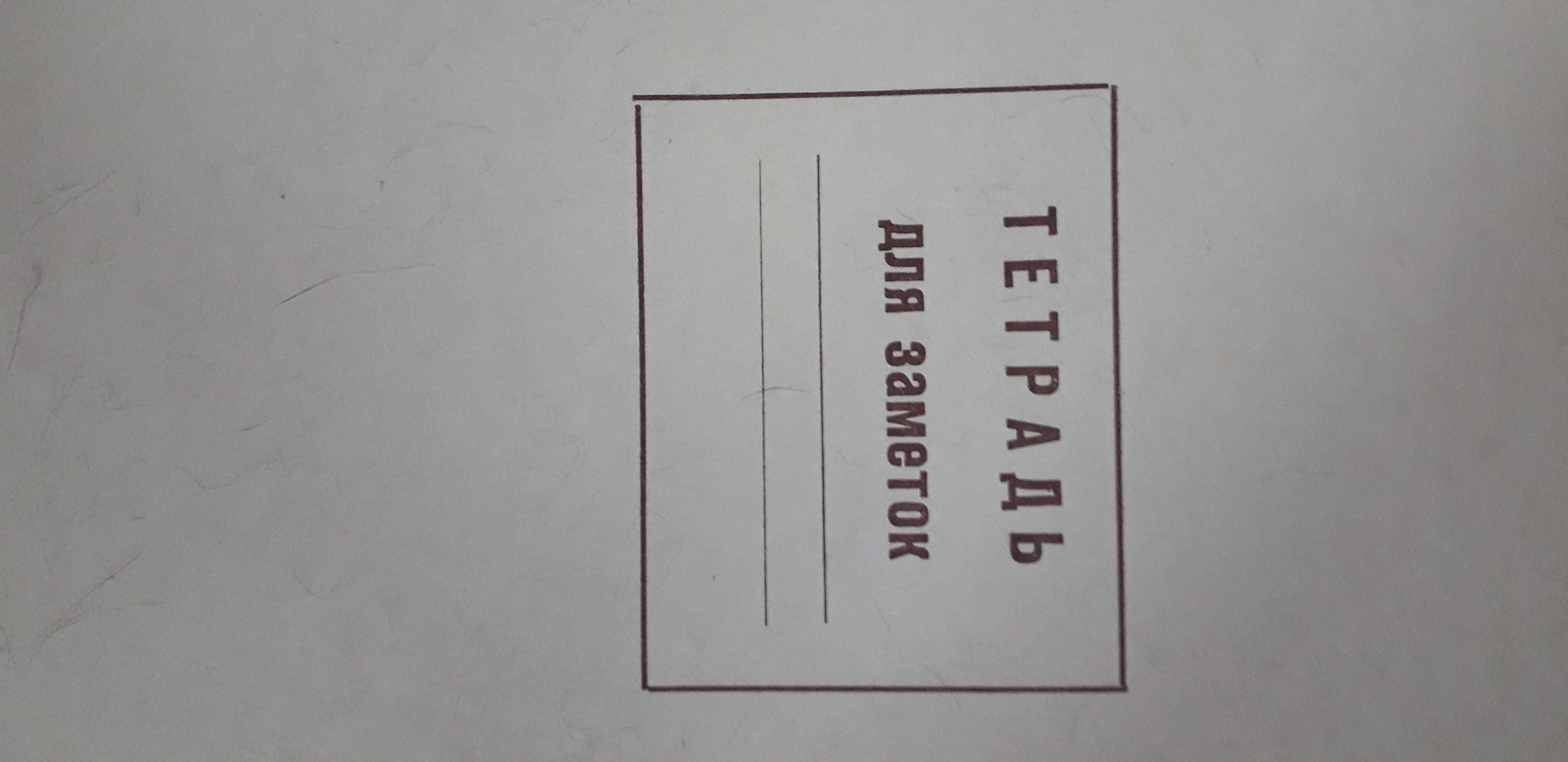 Тетради формата А4