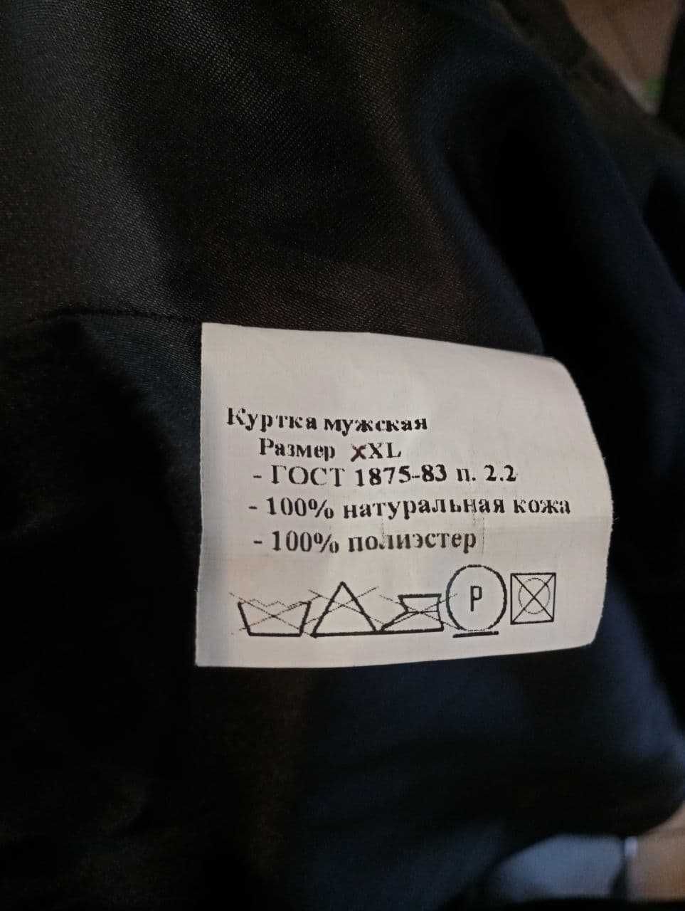 Кожаная мужская куртка Oсhnik Boheme