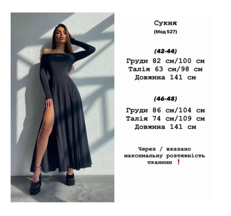 Сукня червона максі довга розріз розрізи сексуальна