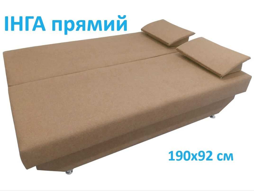 Компактний Диван з просторим ліжком. Доставка Дніпро, область, Україна